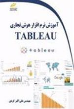 کتاب آموزش نرم افزار هوش تجاری TABLEAU