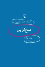 کتاب صلح گرایی