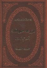 کتاب مزرعه حیوانات