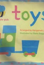 کتاب Toys