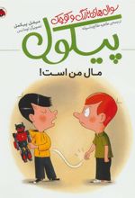 کتاب سوال های بزرگ و کوچک پیکول