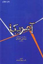 کتاب آمریکا