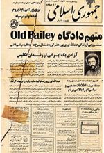 جلد کتاب متهم دادگاه Old Bailey