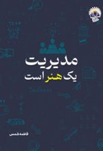 جلد کتاب علم اقتصاد مختصر و مفید