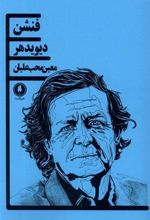 کتاب فنشن