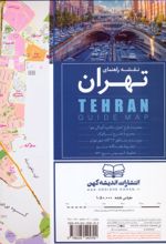 کتاب نقشه راهنمای تهران 70*100