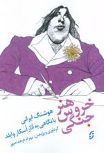 کتاب هنر خروس جنگی