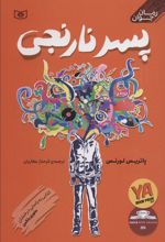 کتاب پسر نارنجی