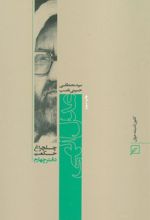 کتاب عدل الهی