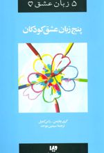 کتاب کودکان