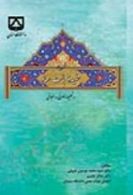 جلد کتاب قصیده بانت سعاد