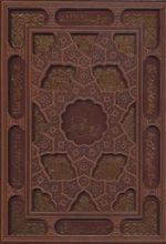 کتاب دیوان حافظ (وزیری، چرم، لیزری، باقاب)