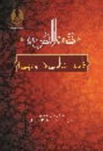 جلد کتاب نقدالنقود