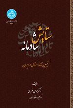 کتاب ستایش شادمانه