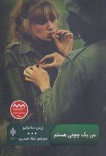 کتاب من یک چچنی هستم