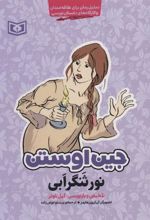 کتاب نورثنگر ابی