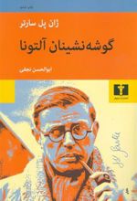 کتاب گوشه نشینان آلتونا