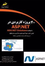 کتاب 40 پروژه کاربردی در ASP.NET
