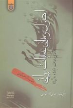 کتاب اصول و مبانی عملیات روانی
