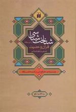 کتاب شناخت شناسی
