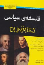 کتاب فلسفه ی سیاسی