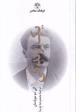 جلد کتاب یک زندگی