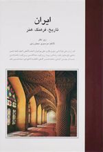کتاب ایران
