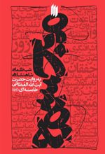 کتاب مجسمه