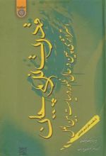 کتاب قدرت نرم چین