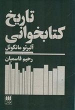 تاریخ کتابخوانی