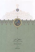 کتاب صحافی سنتی
