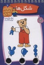 کتاب شکل ها