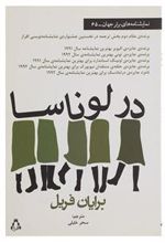 کتاب در لوناسا