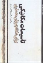 کتاب تاسیسات مکانیکی