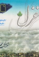 کتاب غزل
