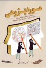 کتاب موردپژوهی