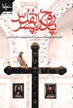 کتاب پدر، پسر، روح القدس