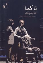 کتاب ناکجا