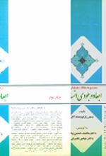 کتاب مجموعه مقالات همایش ابعاد وجودی انسان (دو جلدی)