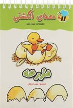 کتاب مزرعه