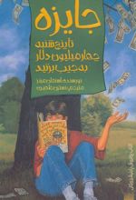 کتاب جایزه