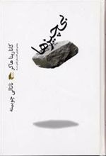 کتاب بی چیزها