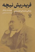 کتاب فردریش نیچه