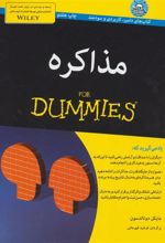 کتاب مذاکره