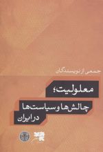 کتاب معلولیت