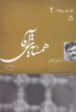 کتاب همسایه ی آقا