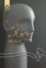 کتاب 	مبانی نظری هنرهای تجسمی