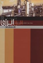 کتاب انرژی