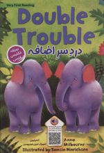 کتاب دردسر اضافه
