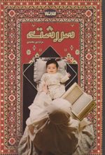کتاب سررشته